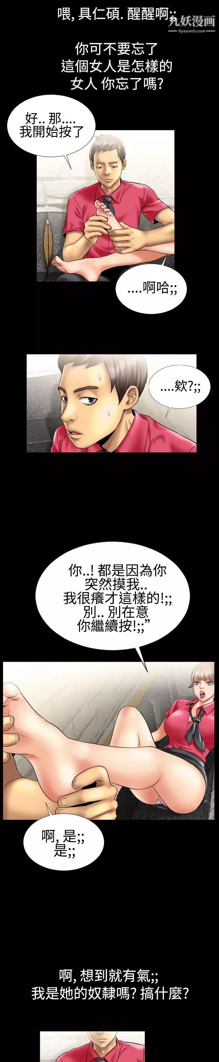 粉紅報告書第8話