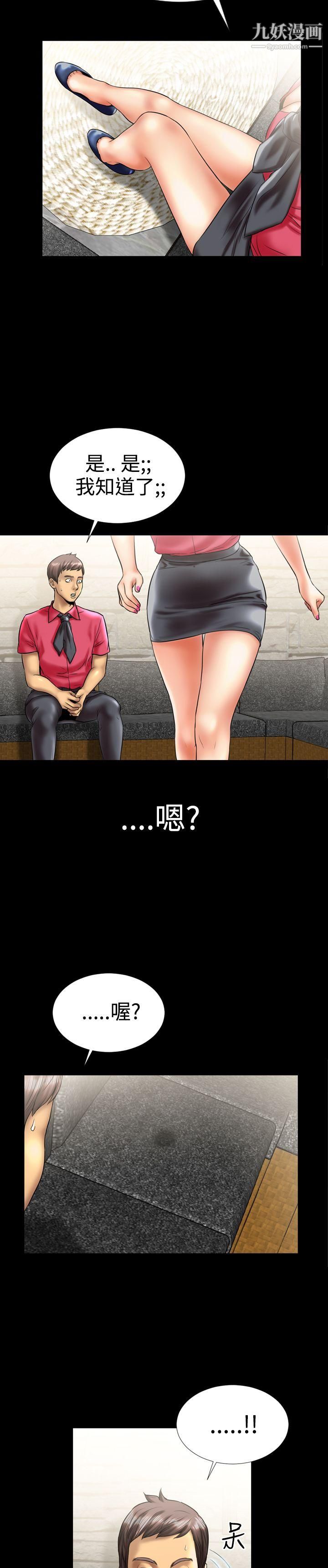 粉紅報告書第8話