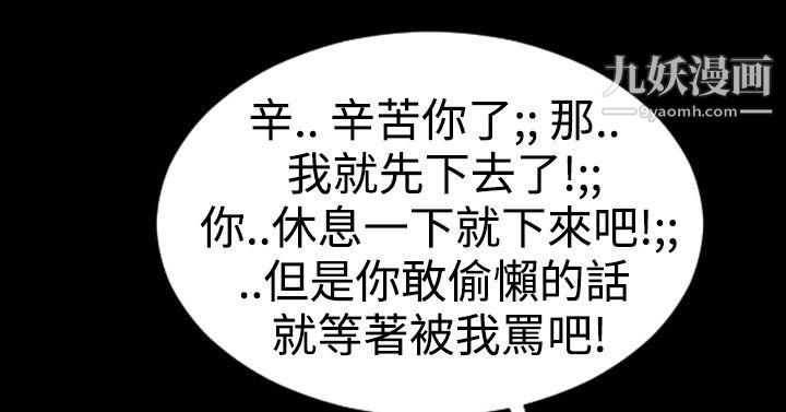 粉紅報告書第8話