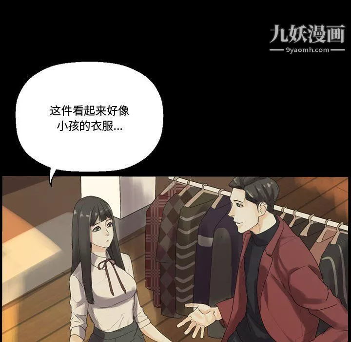 完美情人養成記第7話