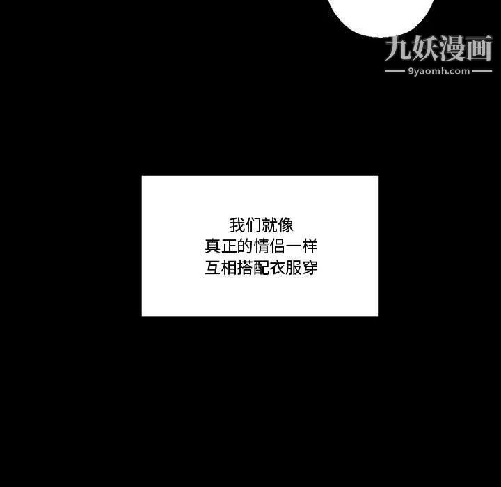 完美情人养成记-第7话 - 图片 48