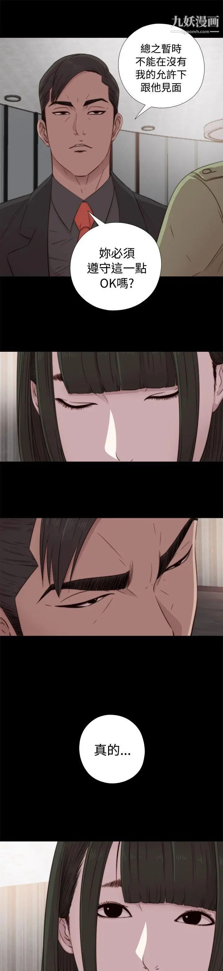 我的大叔邻家少女第41话