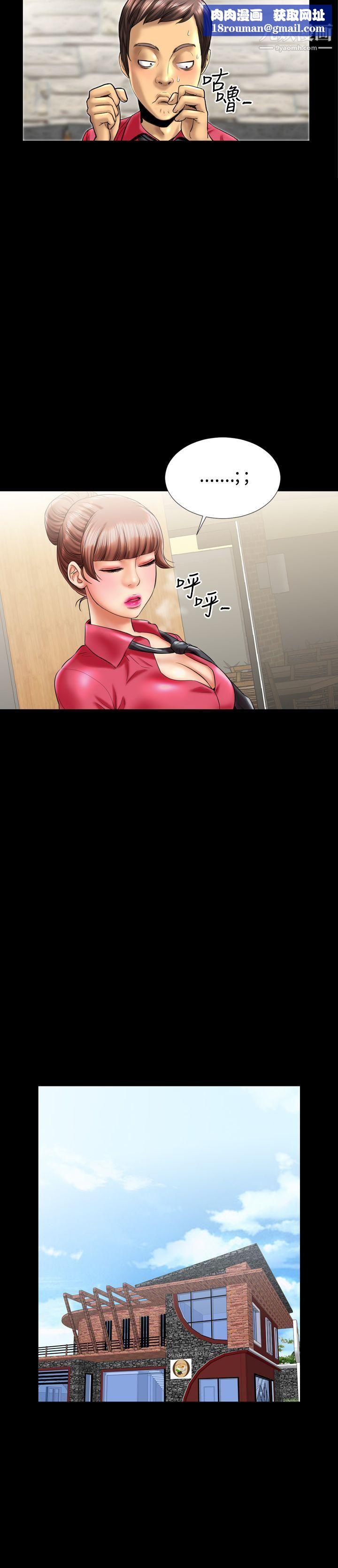 粉红报告书第8话