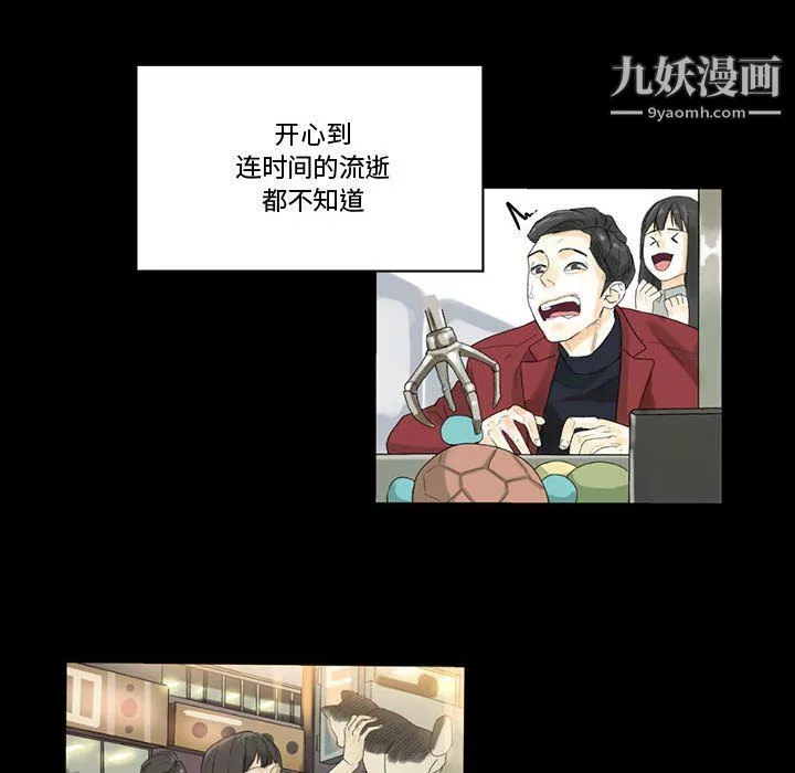 完美情人養成記第7話