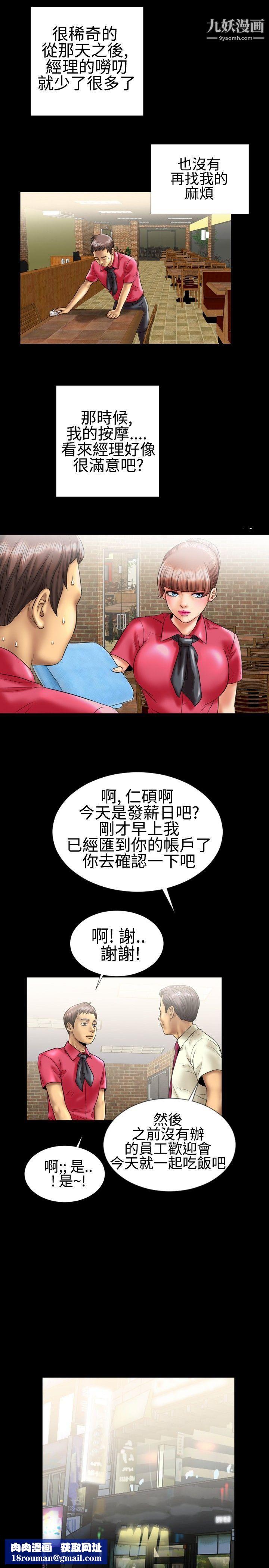 粉红报告书第8话