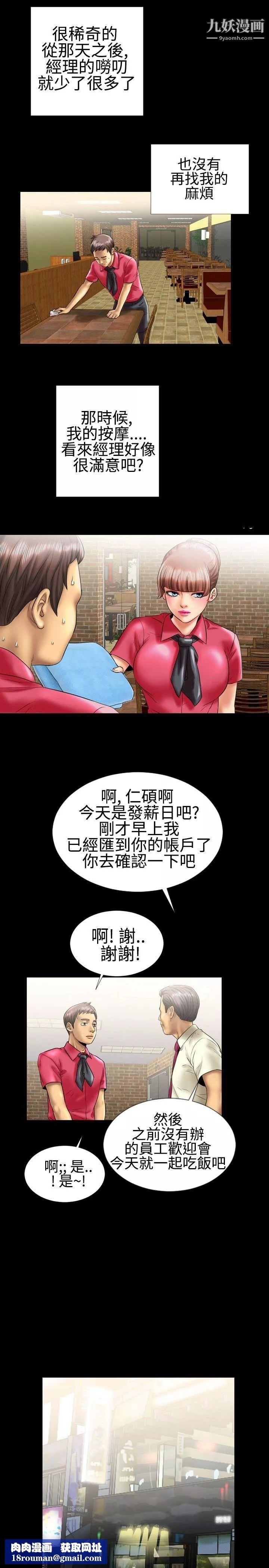 粉紅報告書第8話