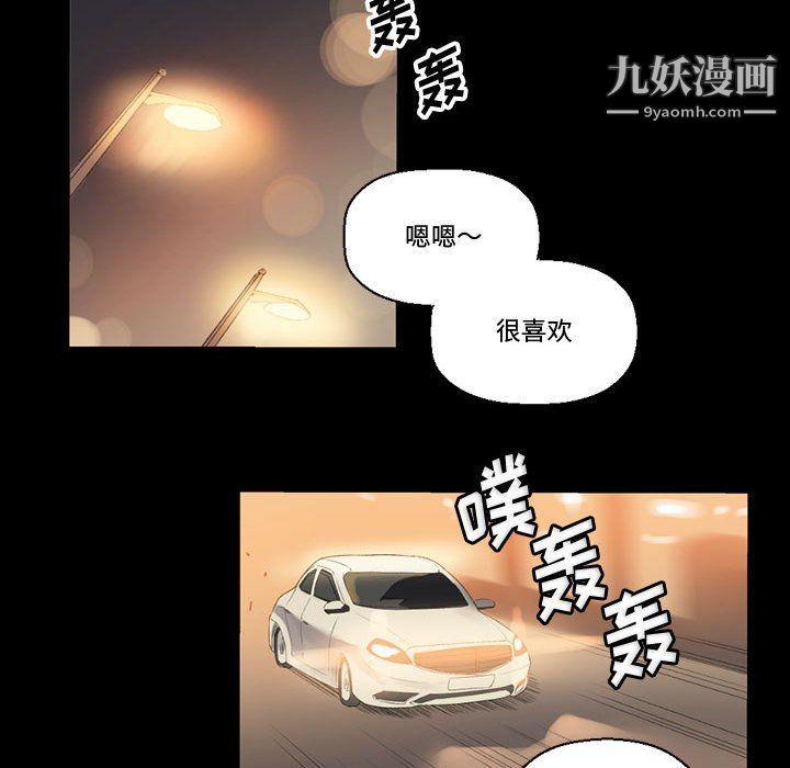 完美情人養成記第7話