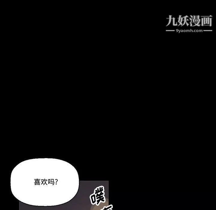 完美情人養成記第7話