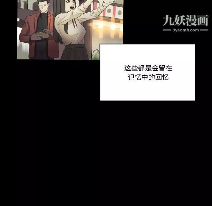 完美情人养成记-第7话 - 图片 50