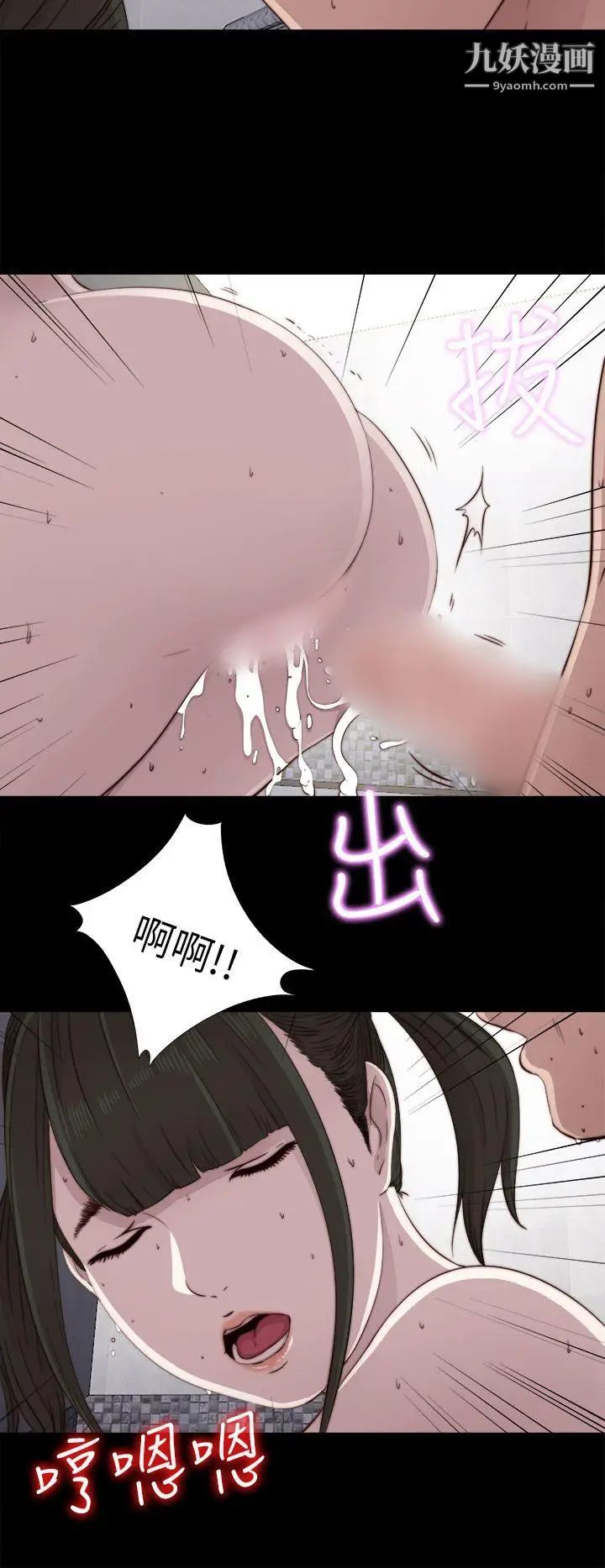 我的大叔鄰家少女第42話