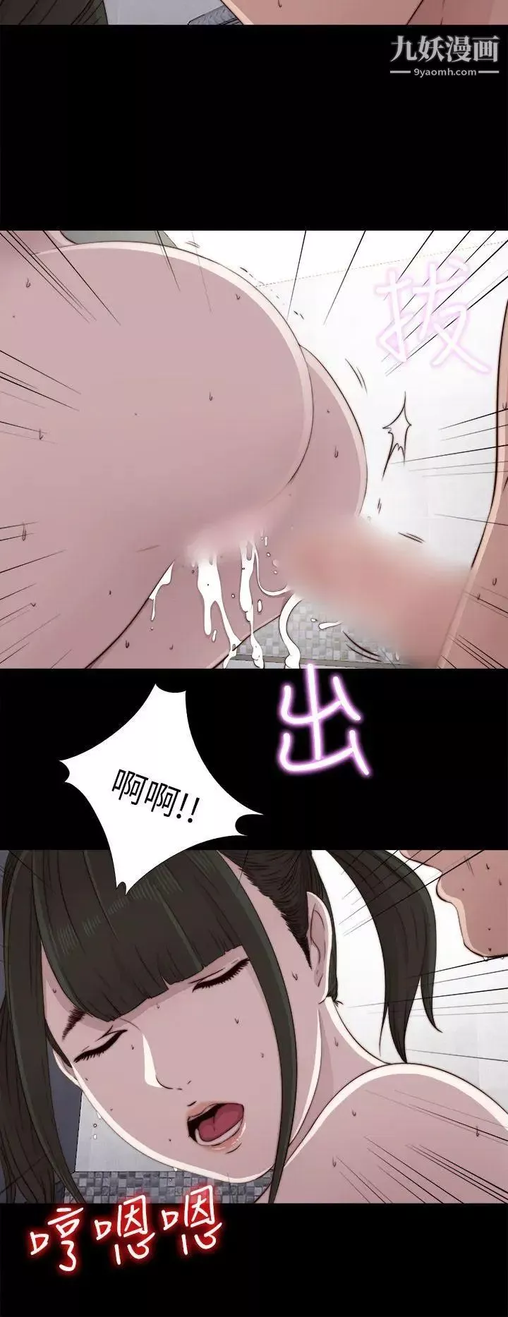 我的大叔鄰家少女第42話
