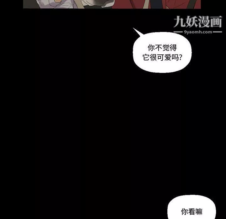 完美情人養成記第7話