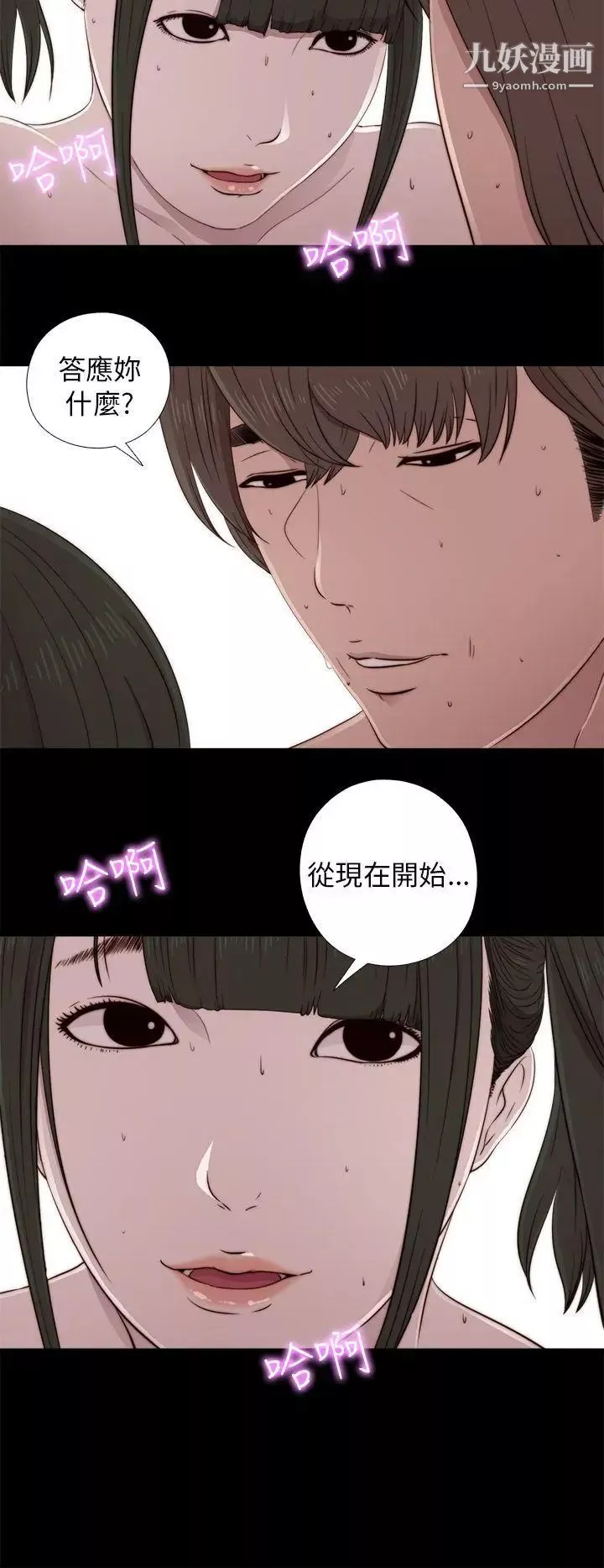 我的大叔鄰家少女第42話