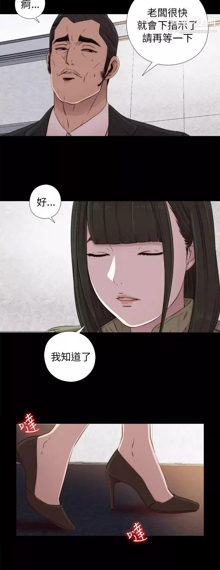 我的大叔鄰家少女第42話