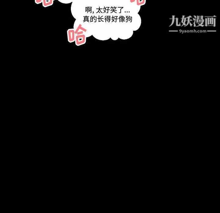 完美情人养成记-第7话 - 图片 59