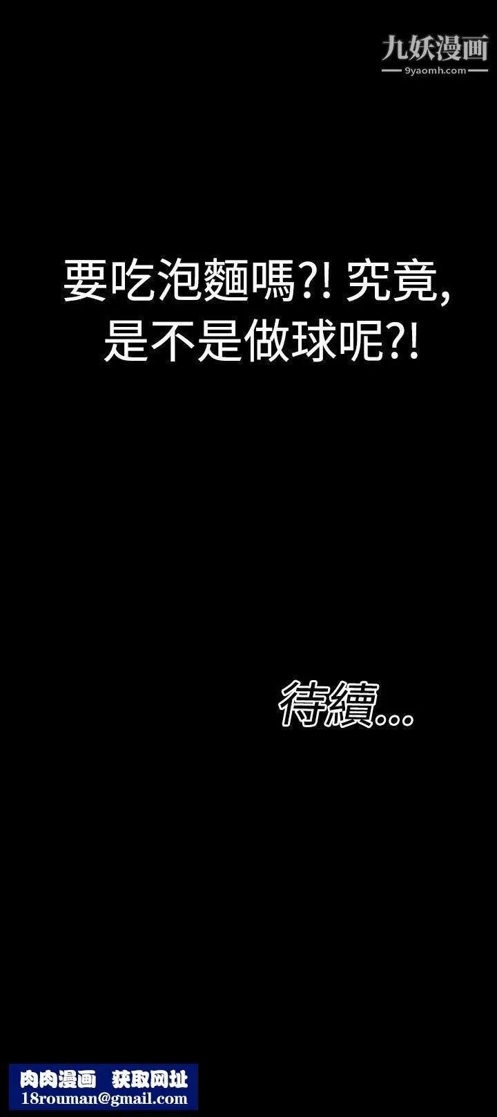粉紅報告書第8話