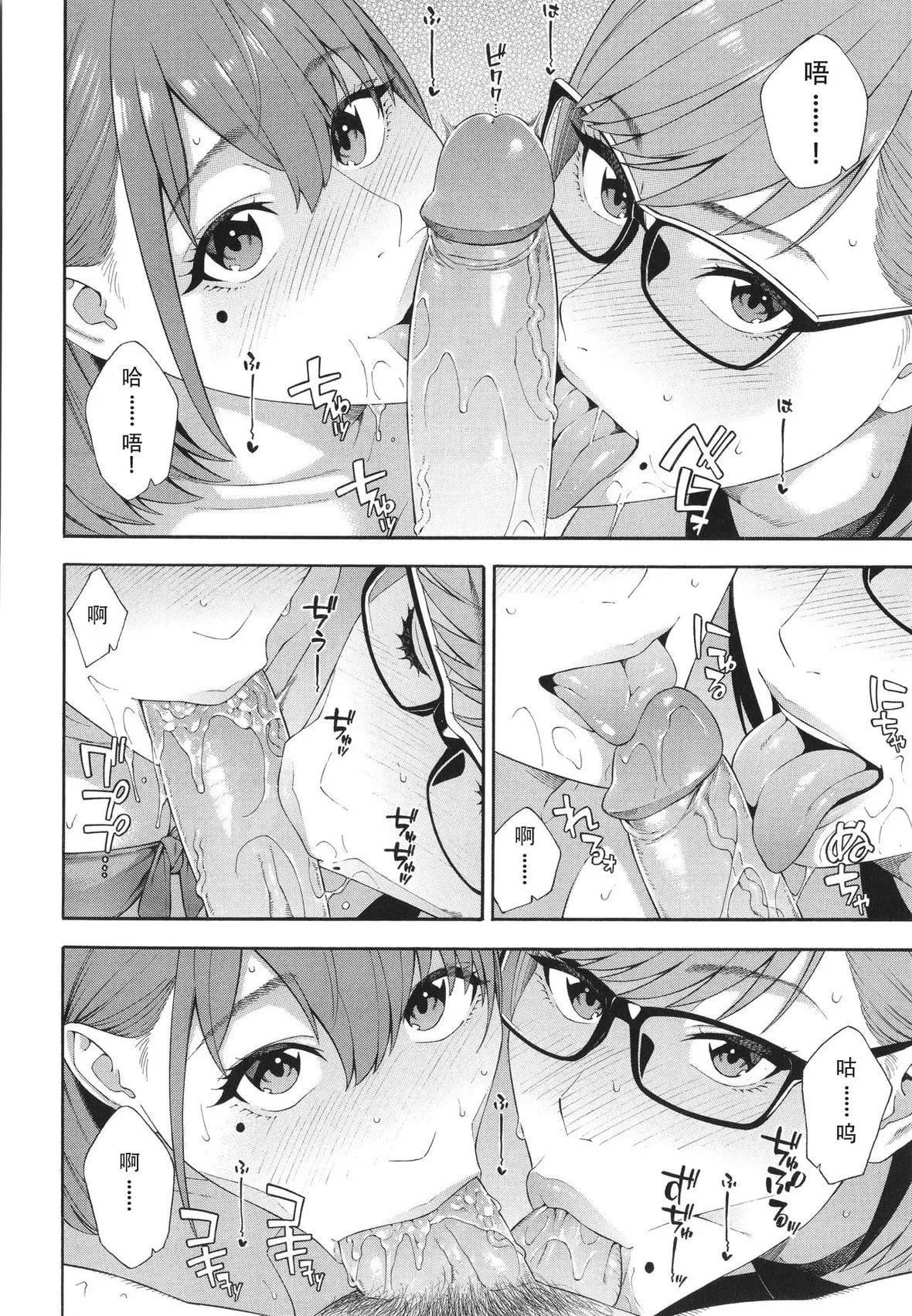 [ぞんだ]フェラチオ研究部[中國翻訳]]無修正][ぞんだ]フェラチオ研究部[中國翻訳]]無修正]