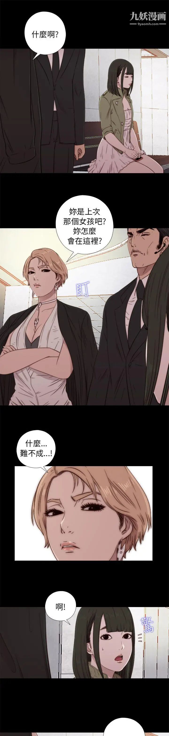 我的大叔鄰家少女第42話