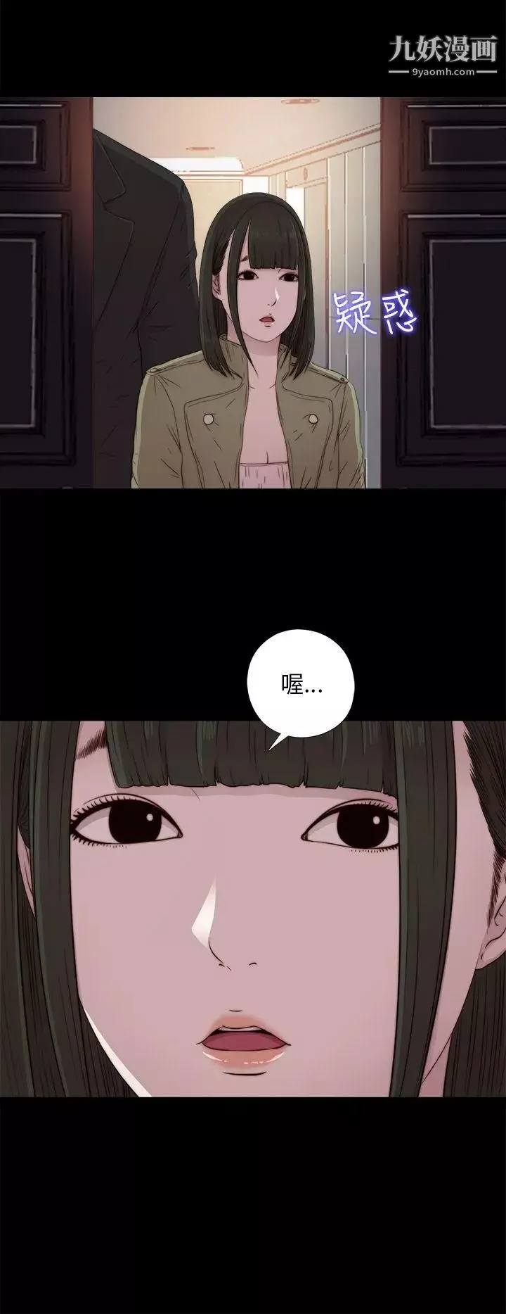 我的大叔鄰家少女第42話