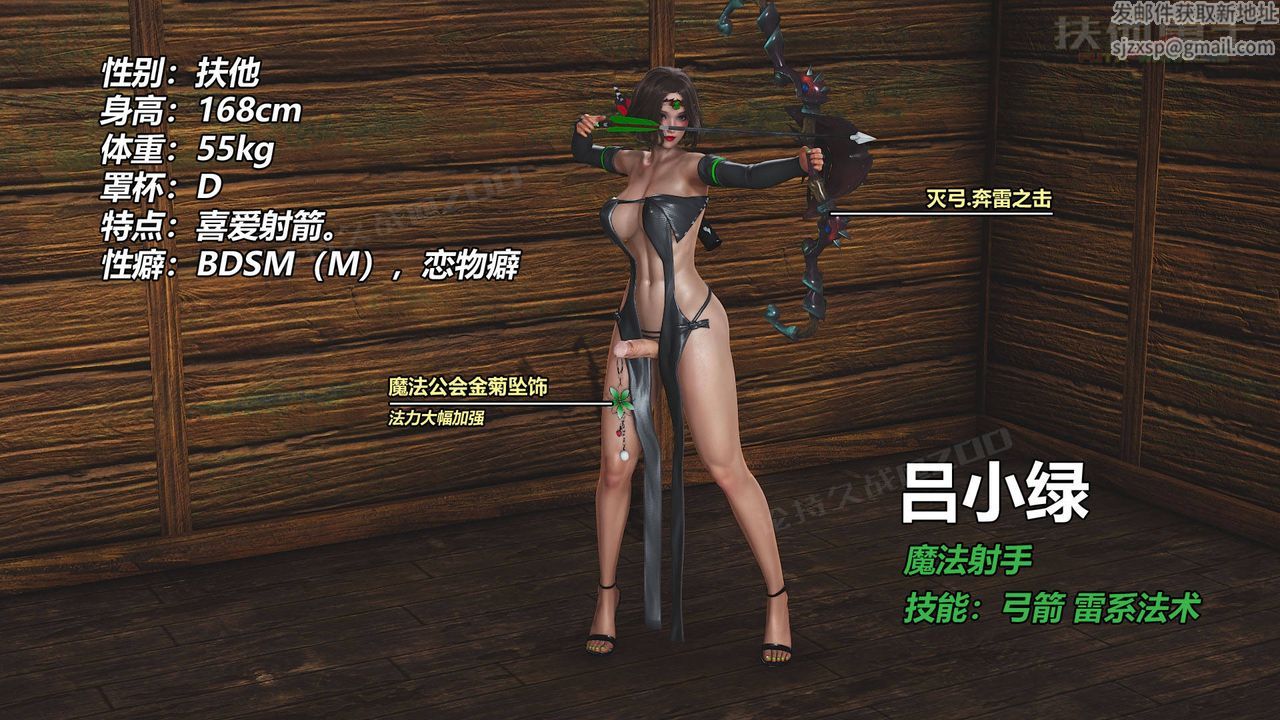 [3D]扶他勇士第18话