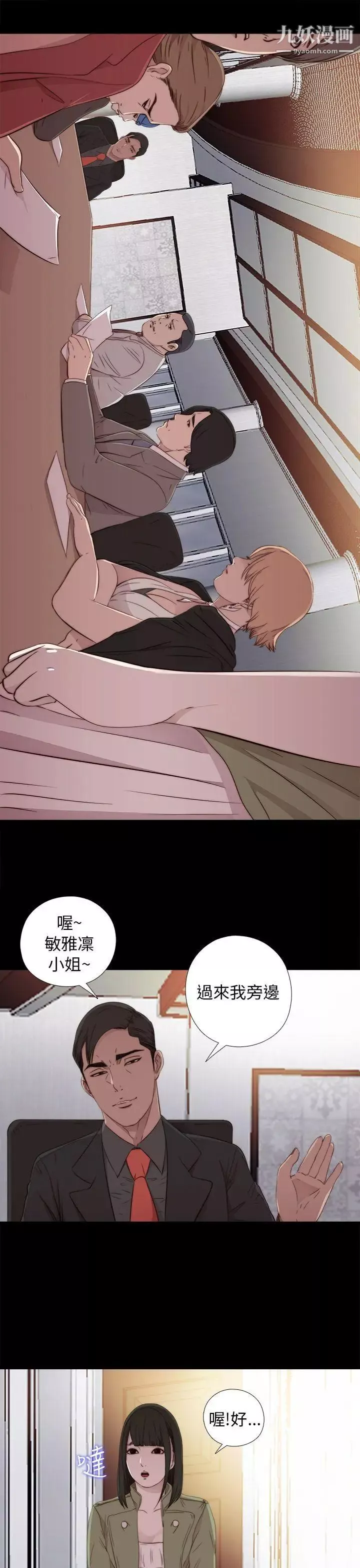 我的大叔鄰家少女第42話