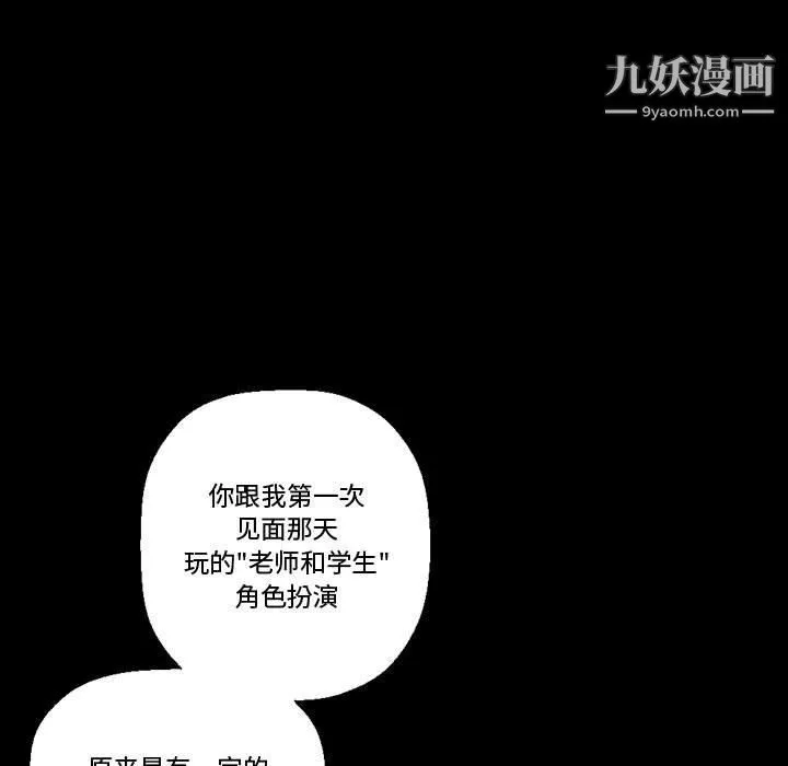 完美情人養成記第7話