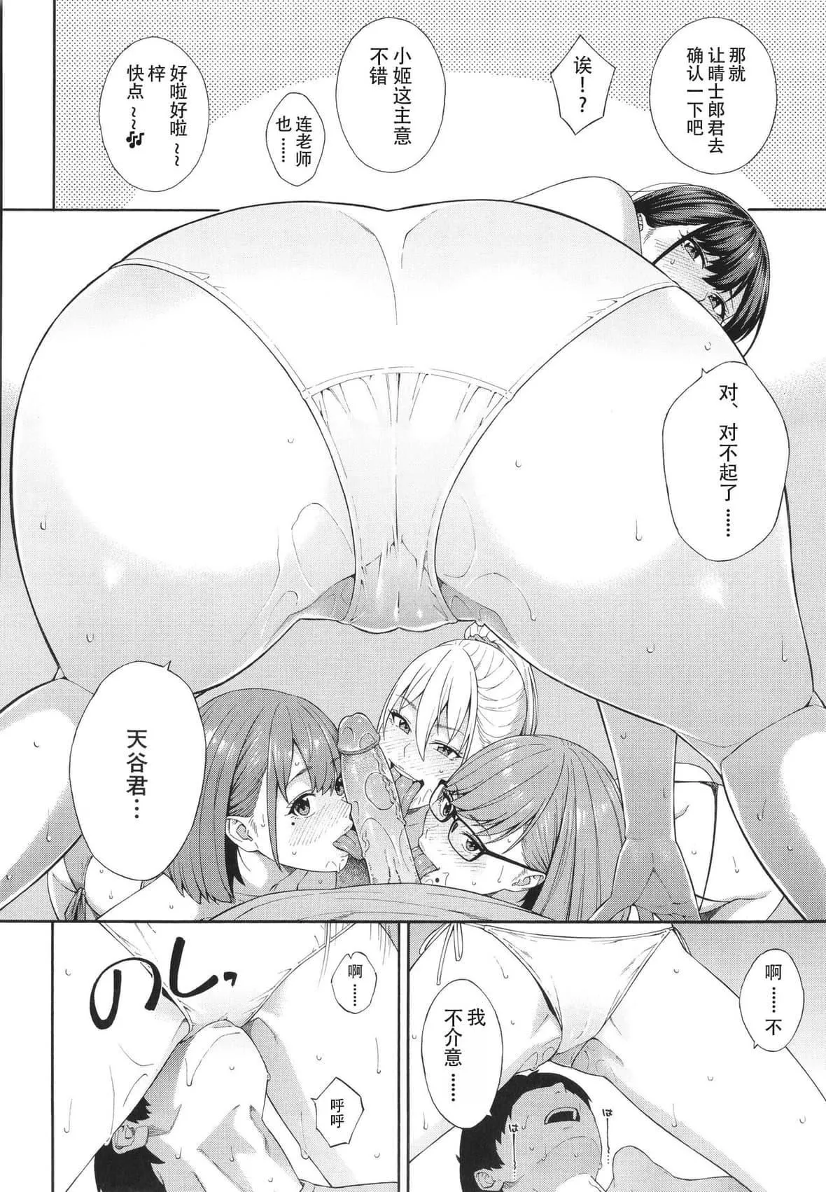 [ぞんだ]フェラチオ研究部[中國翻訳]]無修正][ぞんだ]フェラチオ研究部[中國翻訳]]無修正]