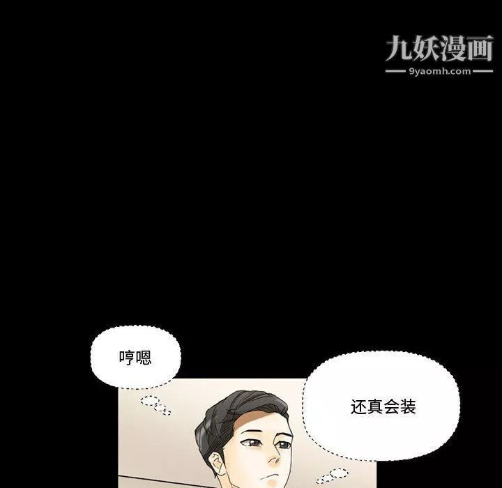 完美情人養成記第7話