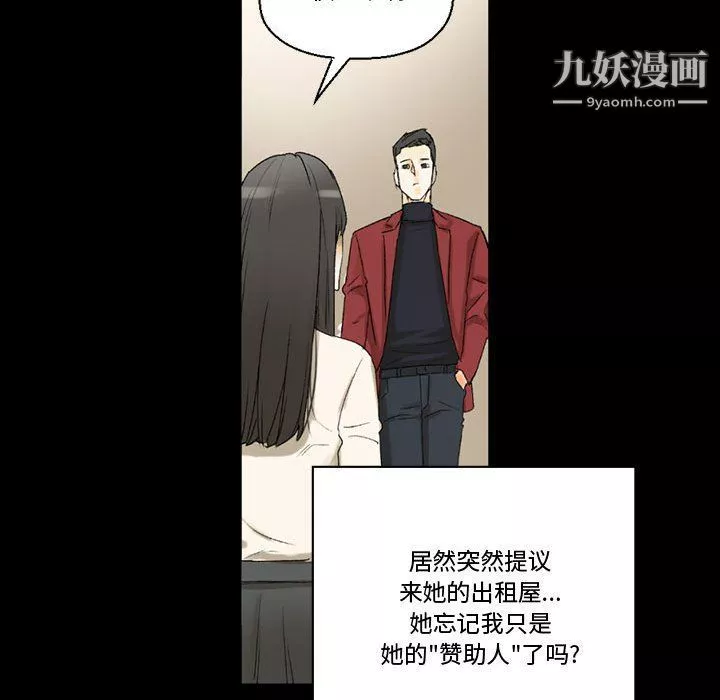 完美情人养成记-第7话 - 图片 87