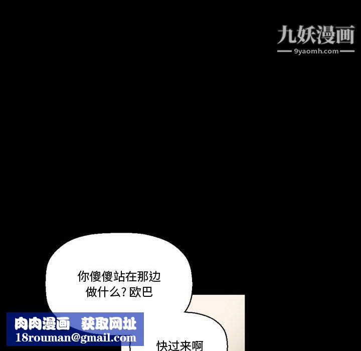 完美情人养成记第7话