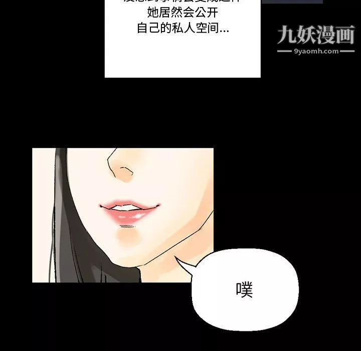 完美情人养成记-第7话 - 图片 90
