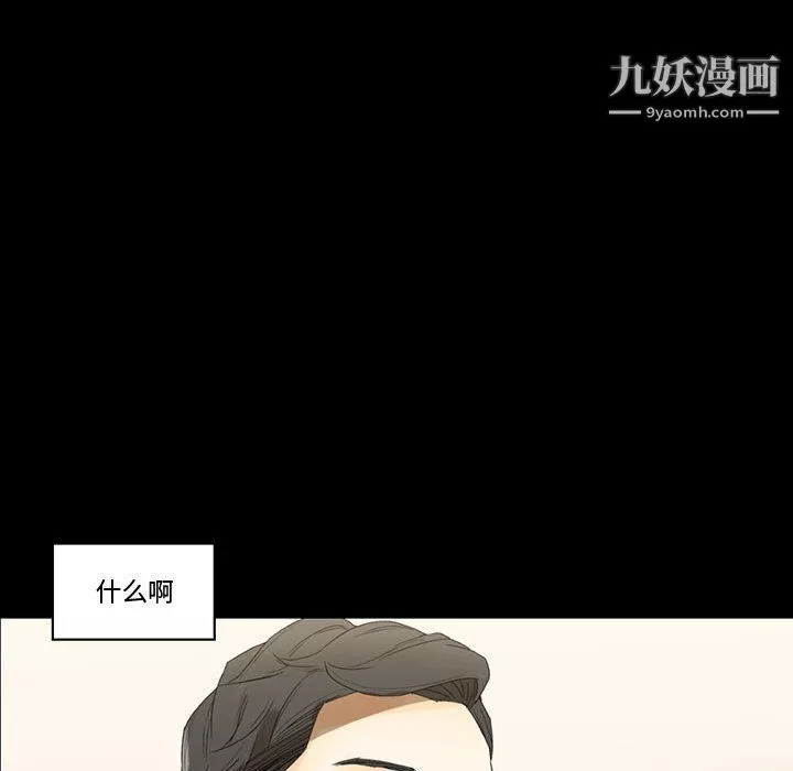 完美情人养成记-第7话 - 图片 95