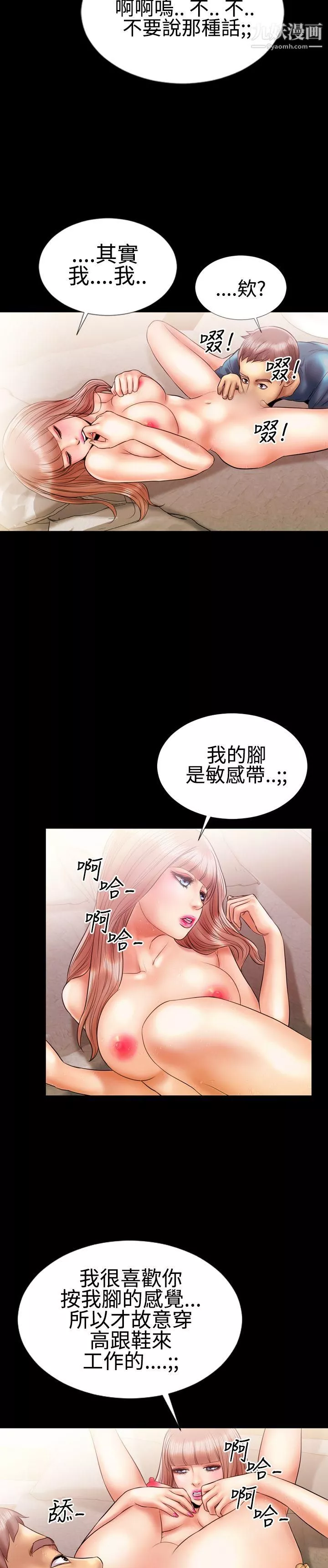 粉红报告书-第9话 - 图片 18