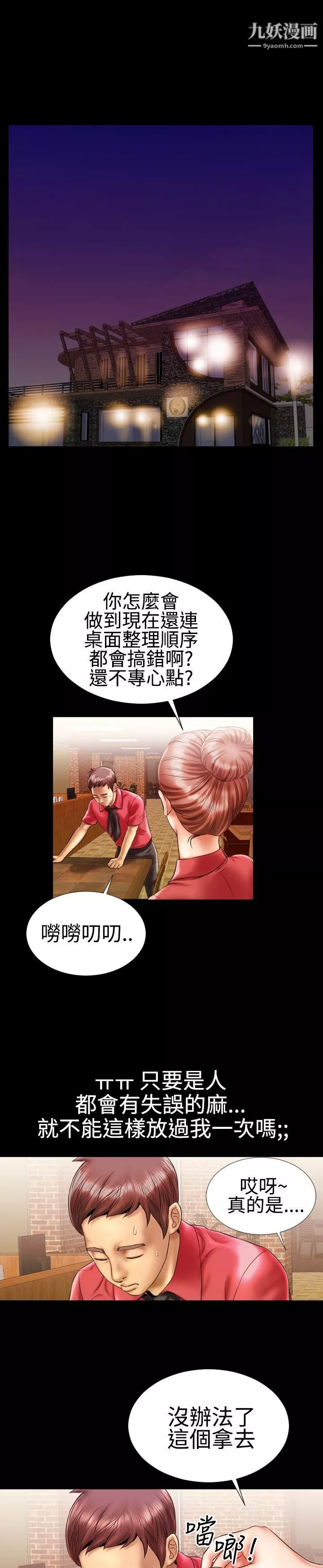 粉紅報告書第9話
