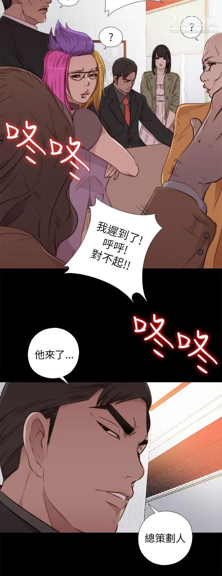 我的大叔邻家少女第42话