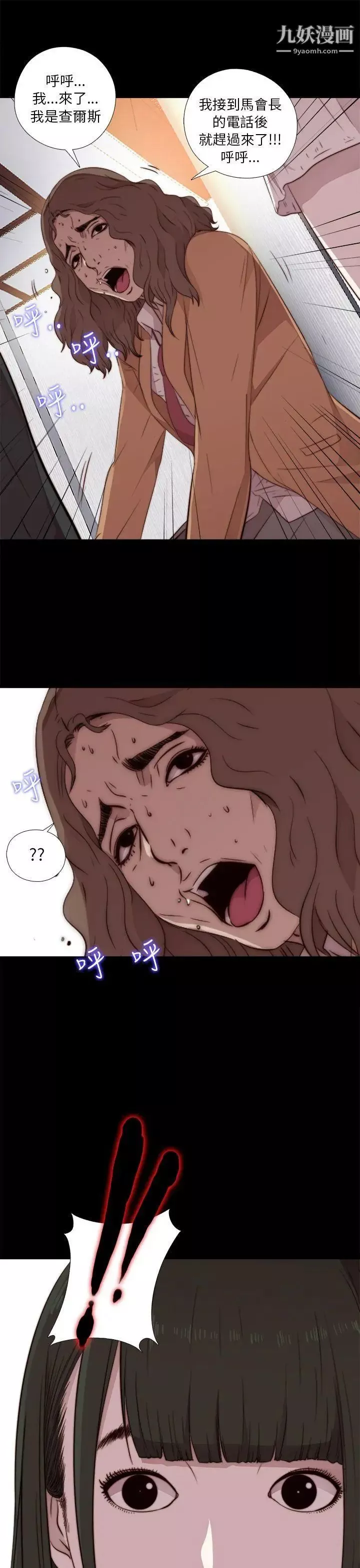 我的大叔鄰家少女第42話
