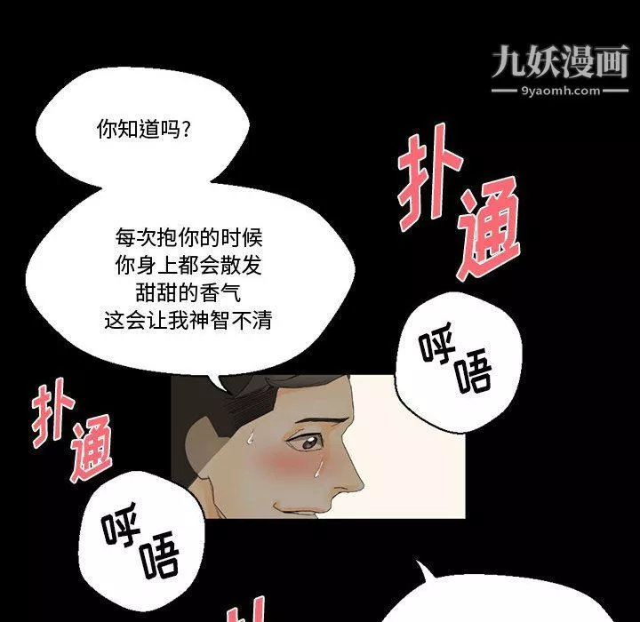完美情人养成记-第7话 - 图片 106