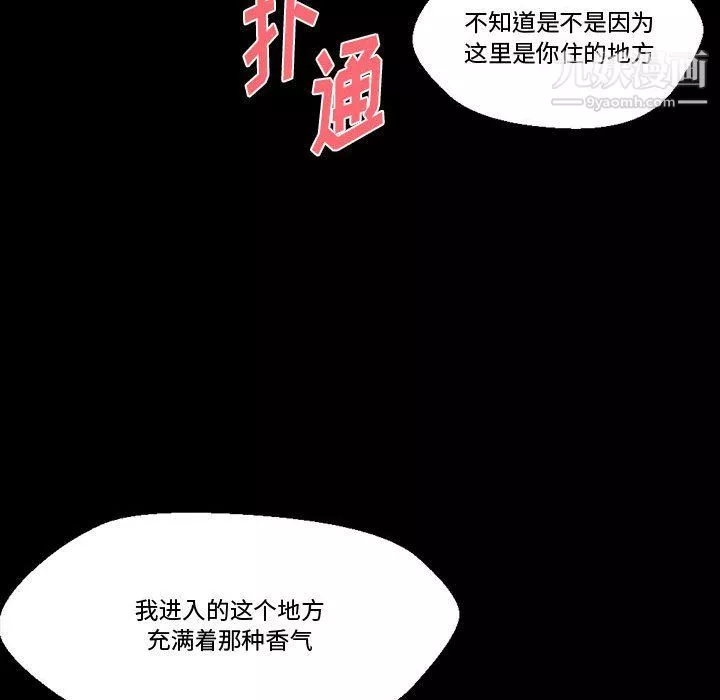 完美情人養成記第7話