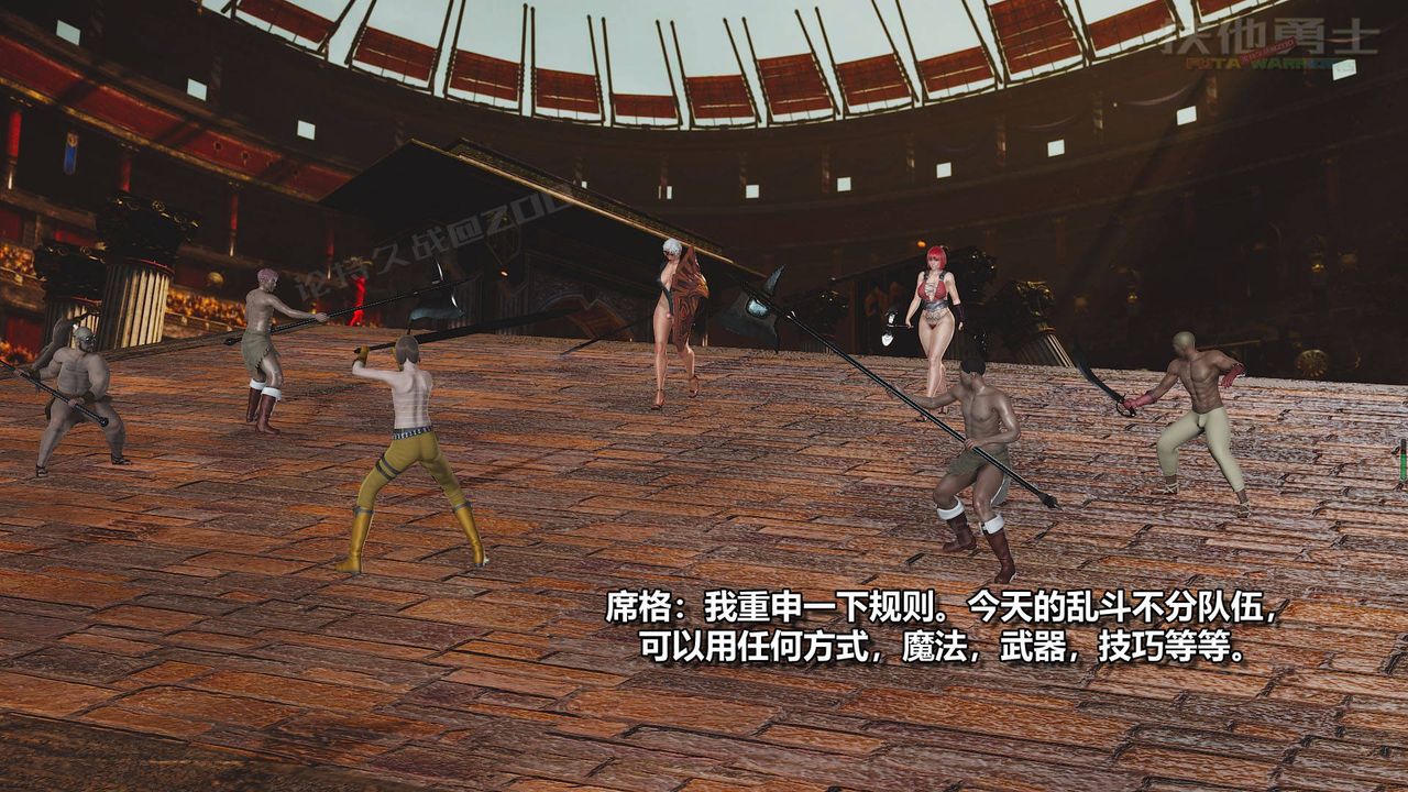 [3D]扶他勇士第18话