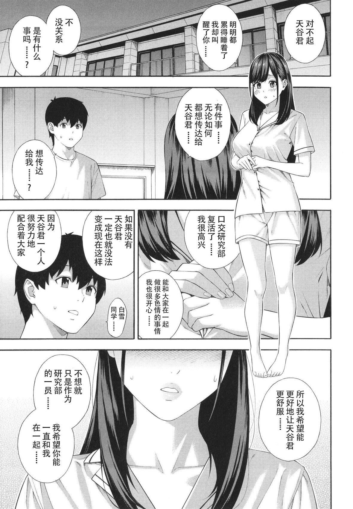 [ぞんだ]フェラチオ研究部[中國翻訳]]無修正][ぞんだ]フェラチオ研究部[中國翻訳]]無修正]