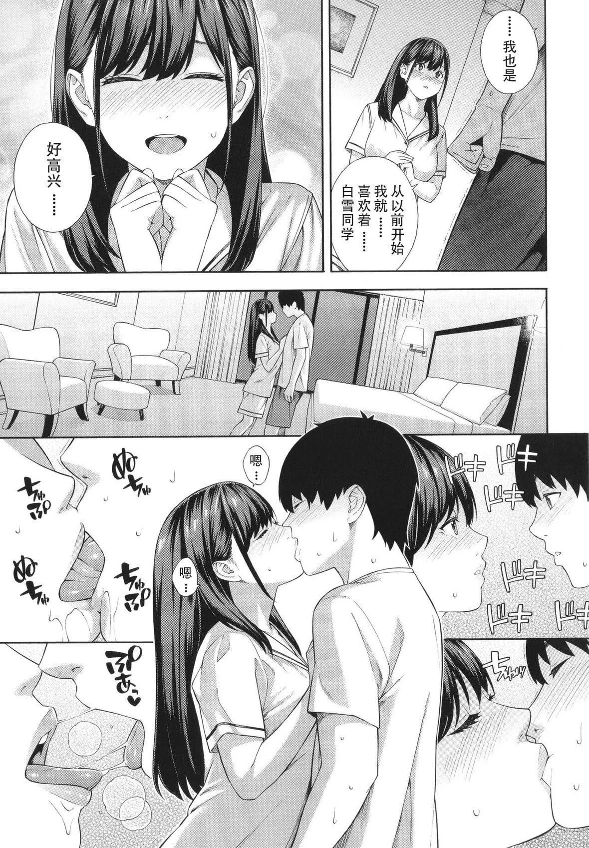 [ぞんだ]フェラチオ研究部[中国翻訳]]无修正]-[ぞんだ]フェラチオ研究部[中国翻訳]]无修正] - 图片 203