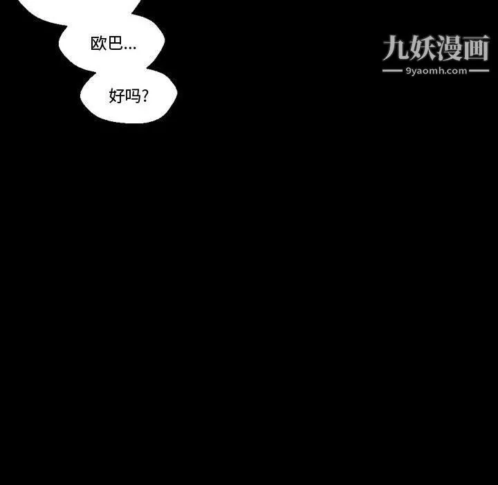 完美情人養成記第7話