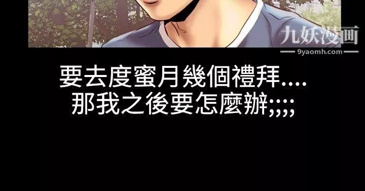 粉红报告书-第10话 - 图片 7