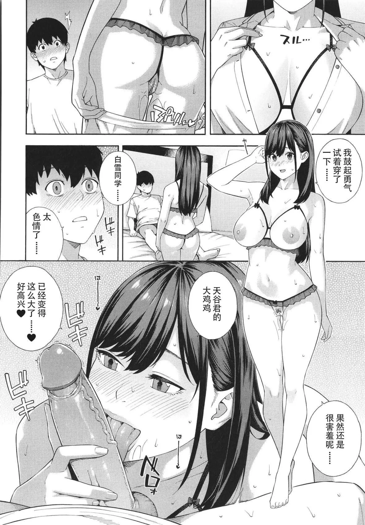 [ぞんだ]フェラチオ研究部[中國翻訳]]無修正][ぞんだ]フェラチオ研究部[中國翻訳]]無修正]