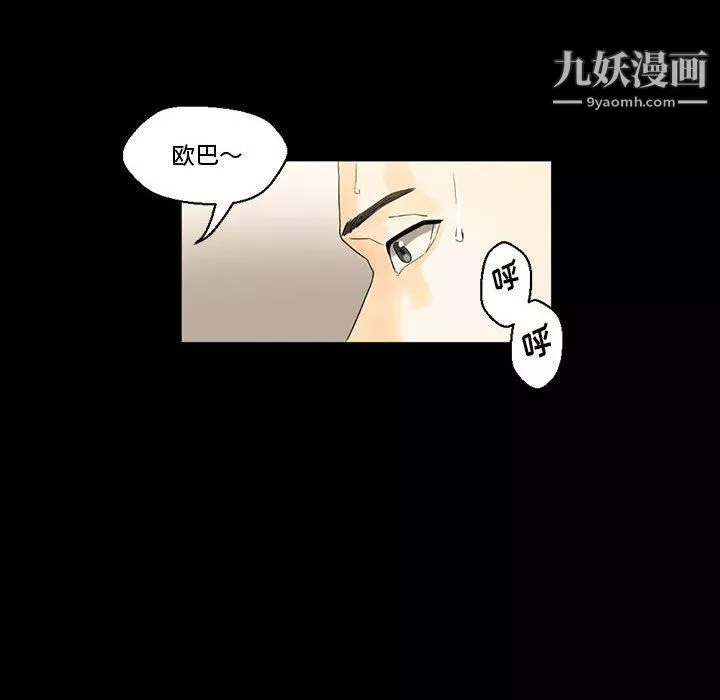 完美情人養成記第7話