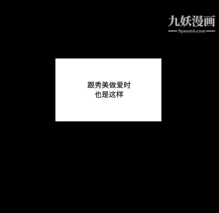 完美情人养成记-第7话 - 图片 116