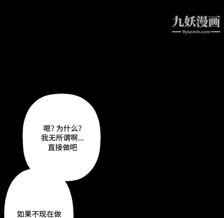 完美情人养成记-第7话 - 图片 118