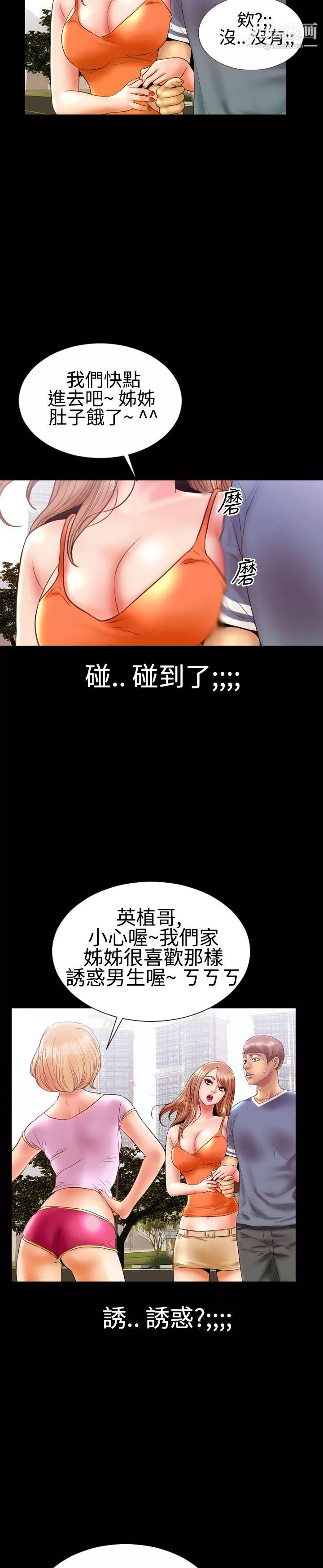 粉紅報告書第10話