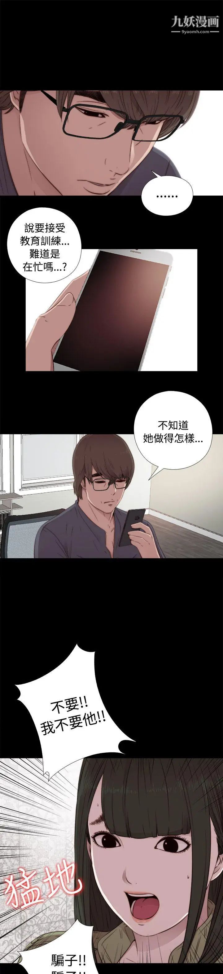 我的大叔邻家少女第43话