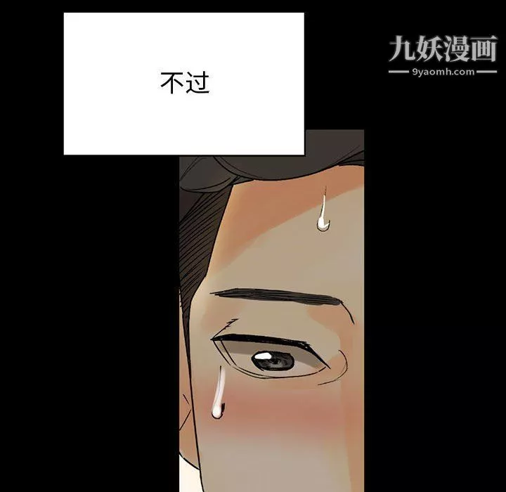 完美情人养成记-第7话 - 图片 124